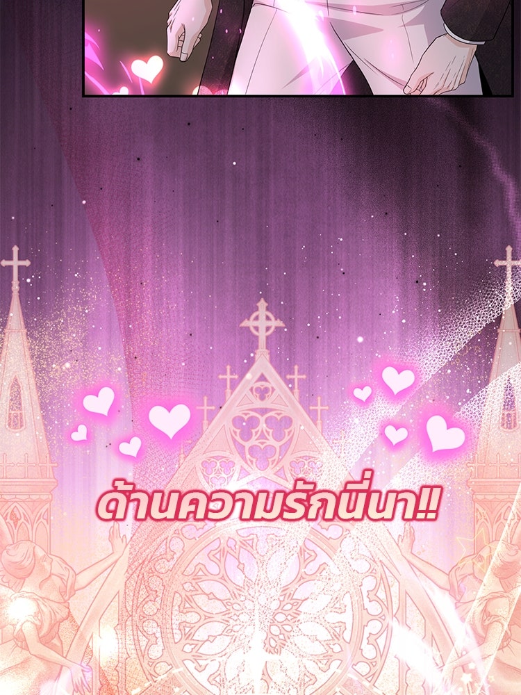 แกรนด์ดยุกแห่งแดนเหนือ - หน้า 112