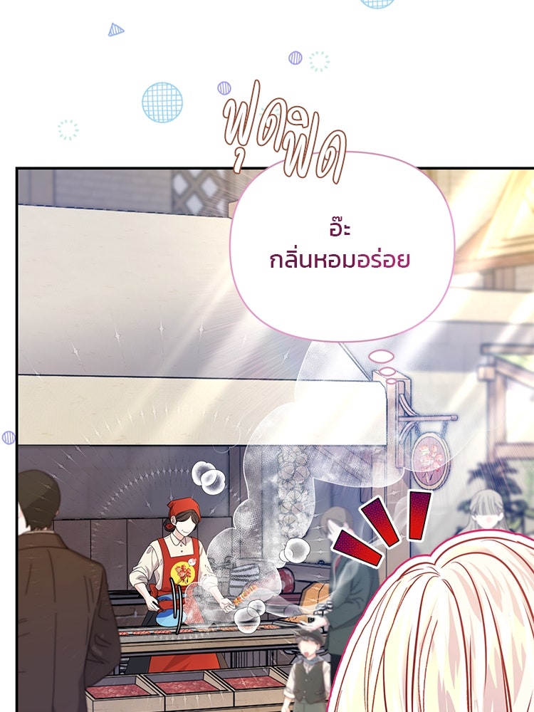 แกรนด์ดยุกแห่งแดนเหนือ - หน้า 16