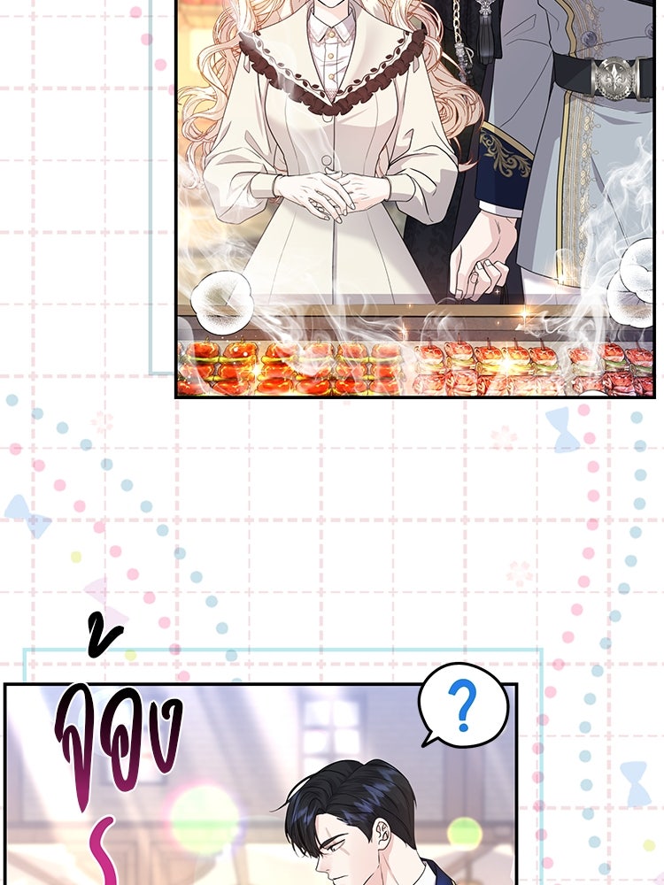 แกรนด์ดยุกแห่งแดนเหนือ - หน้า 22