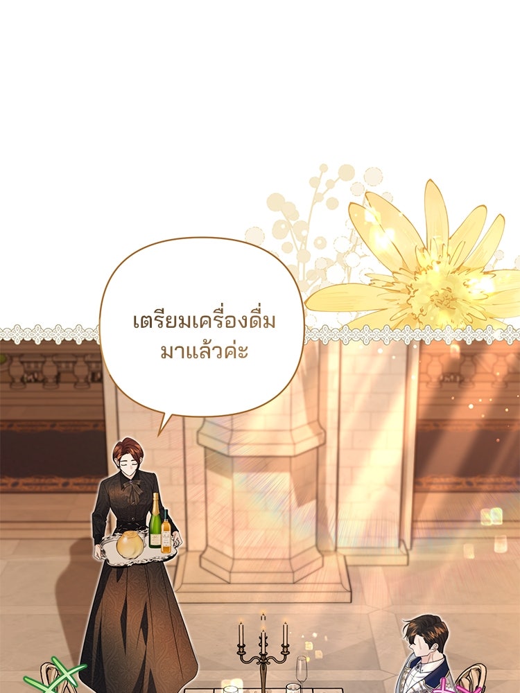 แกรนด์ดยุกแห่งแดนเหนือ - หน้า 29