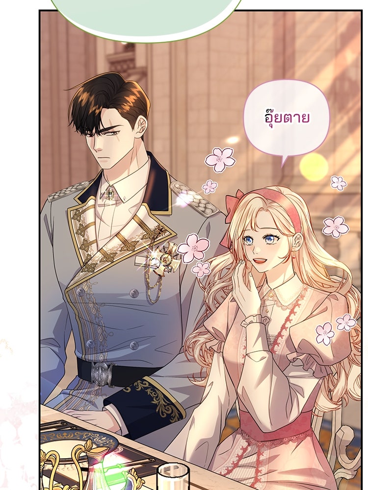 แกรนด์ดยุกแห่งแดนเหนือ - หน้า 35