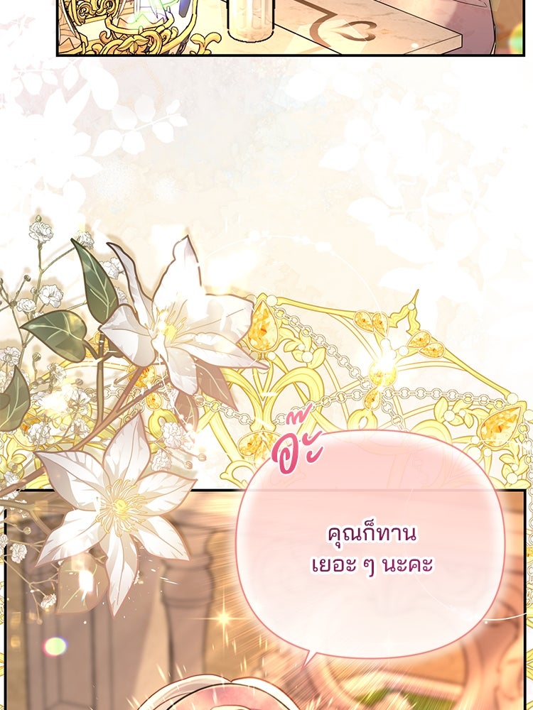 แกรนด์ดยุกแห่งแดนเหนือ - หน้า 36
