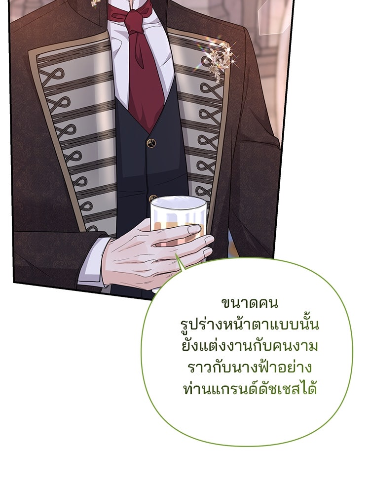 แกรนด์ดยุกแห่งแดนเหนือ - หน้า 46