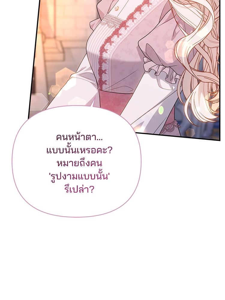 แกรนด์ดยุกแห่งแดนเหนือ - หน้า 48