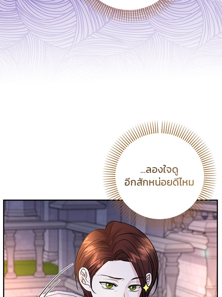 แกรนด์ดยุกแห่งแดนเหนือ - หน้า 52