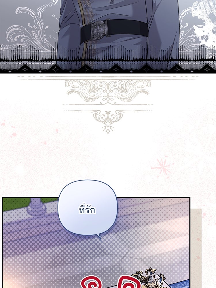 แกรนด์ดยุกแห่งแดนเหนือ - หน้า 63