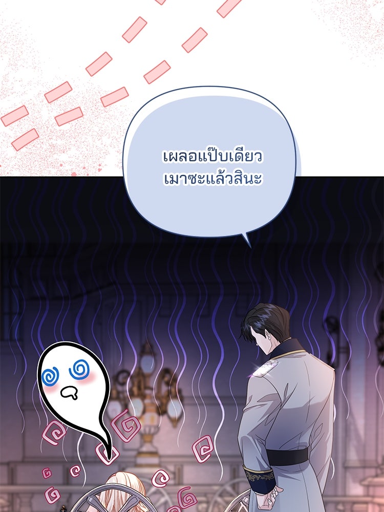 แกรนด์ดยุกแห่งแดนเหนือ - หน้า 65
