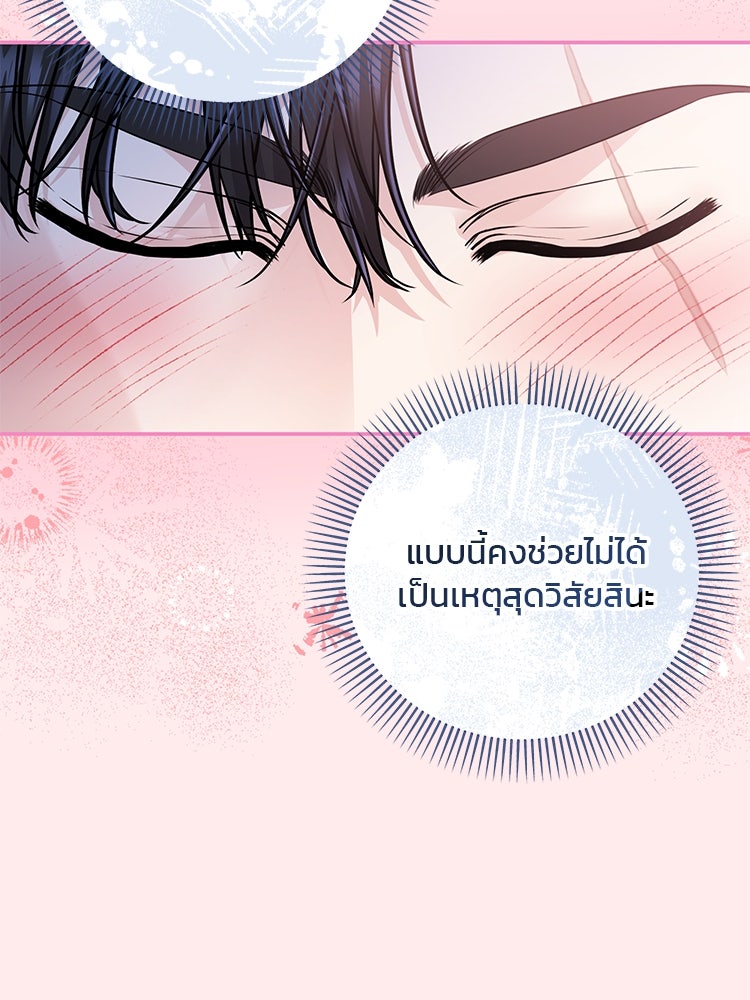 แกรนด์ดยุกแห่งแดนเหนือ - หน้า 67