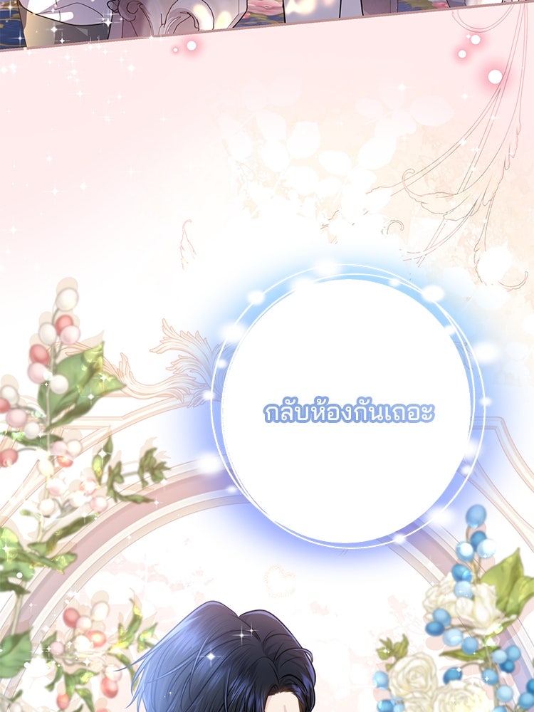 แกรนด์ดยุกแห่งแดนเหนือ - หน้า 69