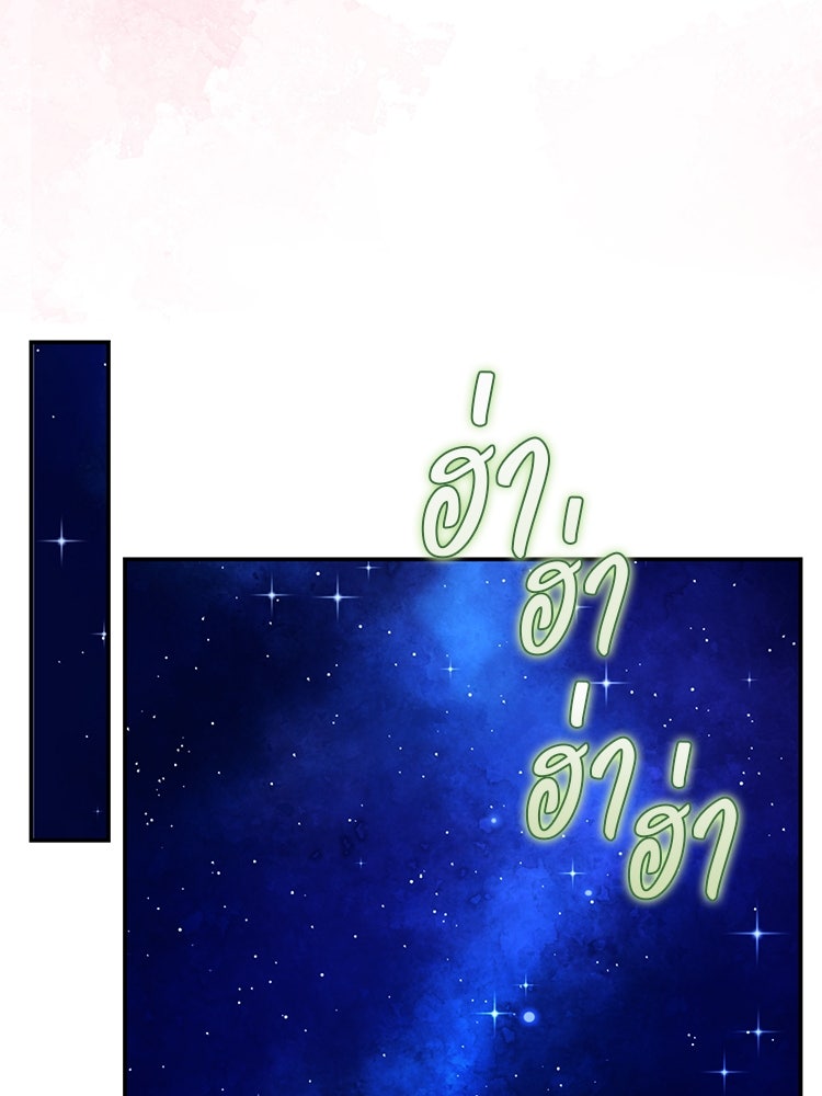 แกรนด์ดยุกแห่งแดนเหนือ - หน้า 72