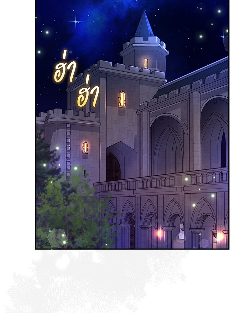แกรนด์ดยุกแห่งแดนเหนือ - หน้า 73