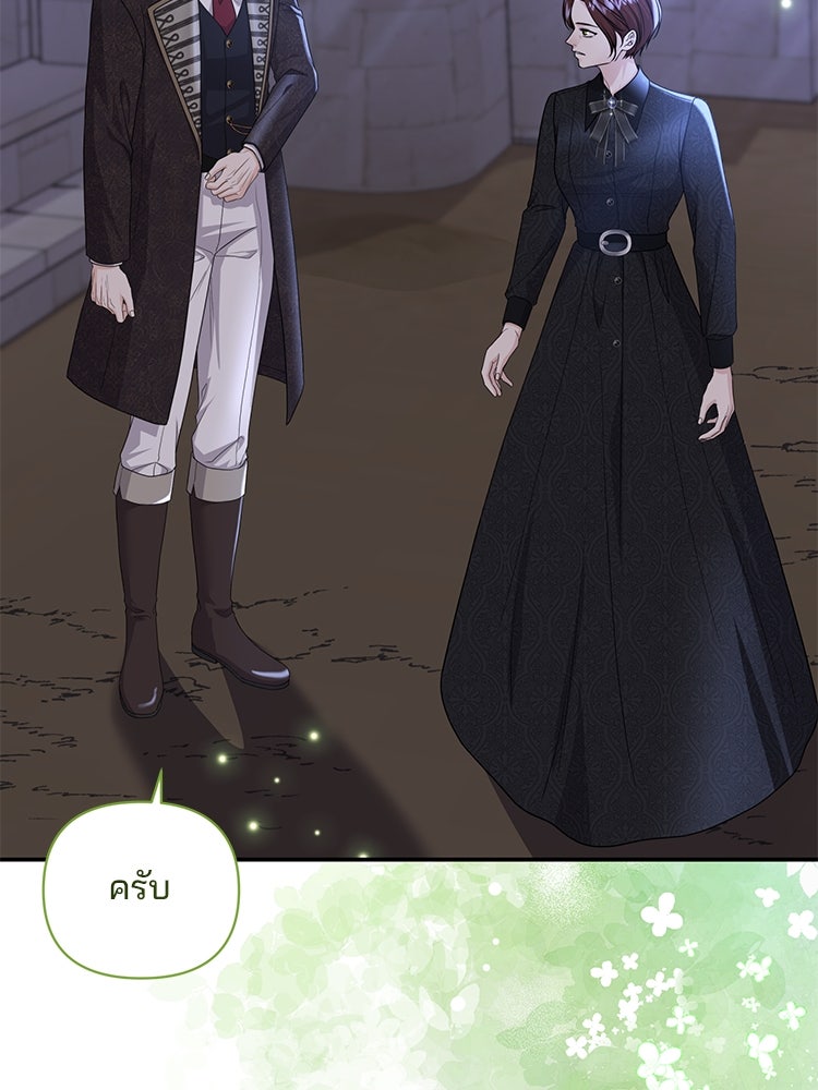 แกรนด์ดยุกแห่งแดนเหนือ - หน้า 86