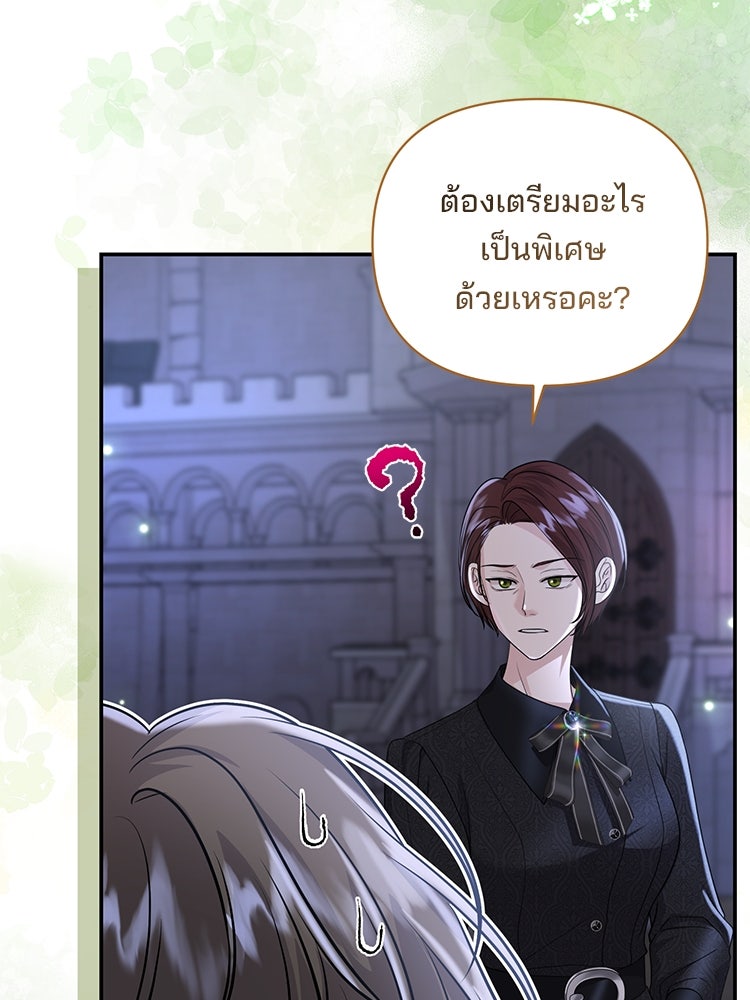แกรนด์ดยุกแห่งแดนเหนือ - หน้า 87