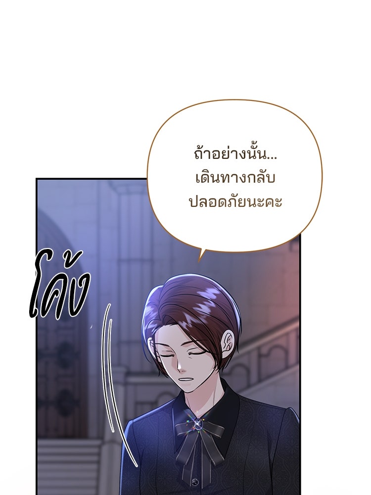 แกรนด์ดยุกแห่งแดนเหนือ - หน้า 89