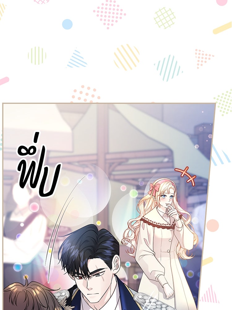 แกรนด์ดยุกแห่งแดนเหนือ - หน้า 9