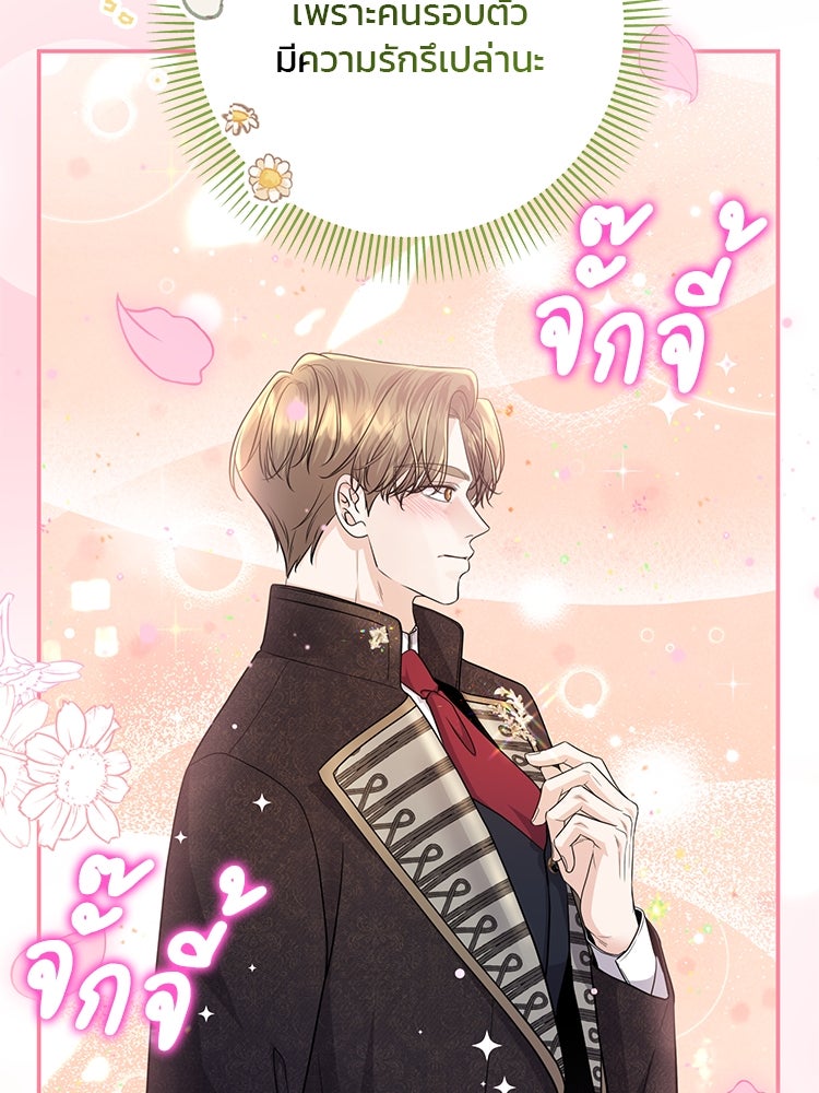 แกรนด์ดยุกแห่งแดนเหนือ - หน้า 91