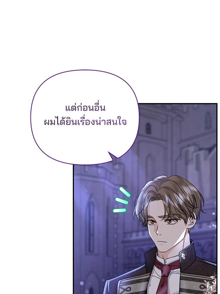 แกรนด์ดยุกแห่งแดนเหนือ - หน้า 98