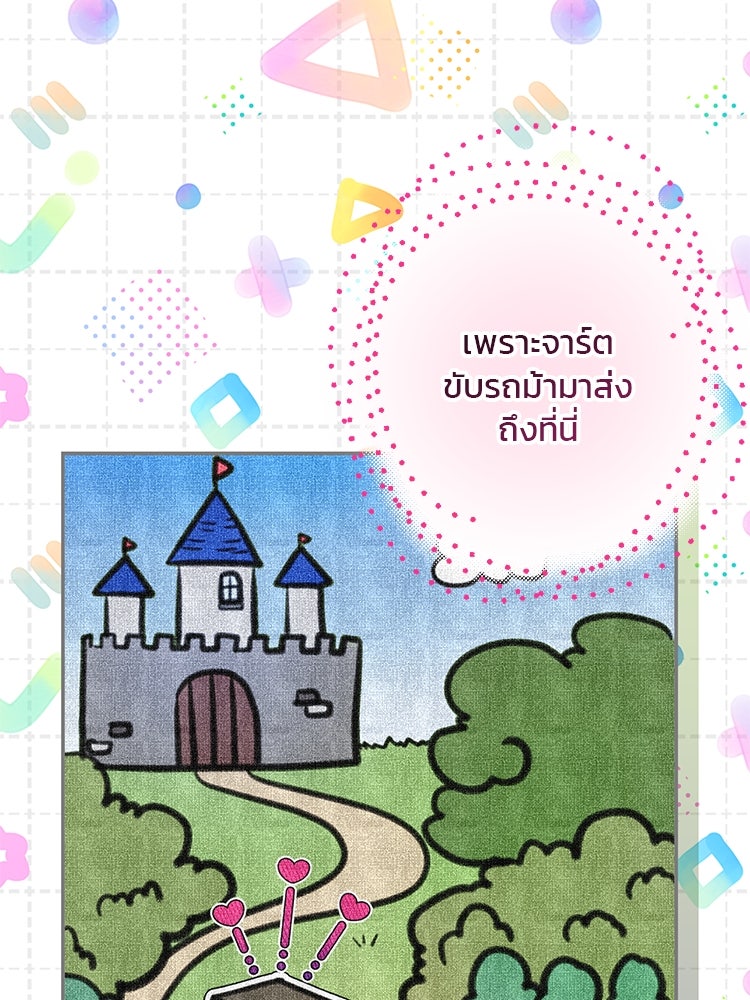 แกรนด์ดยุกแห่งแดนเหนือ - หน้า 32