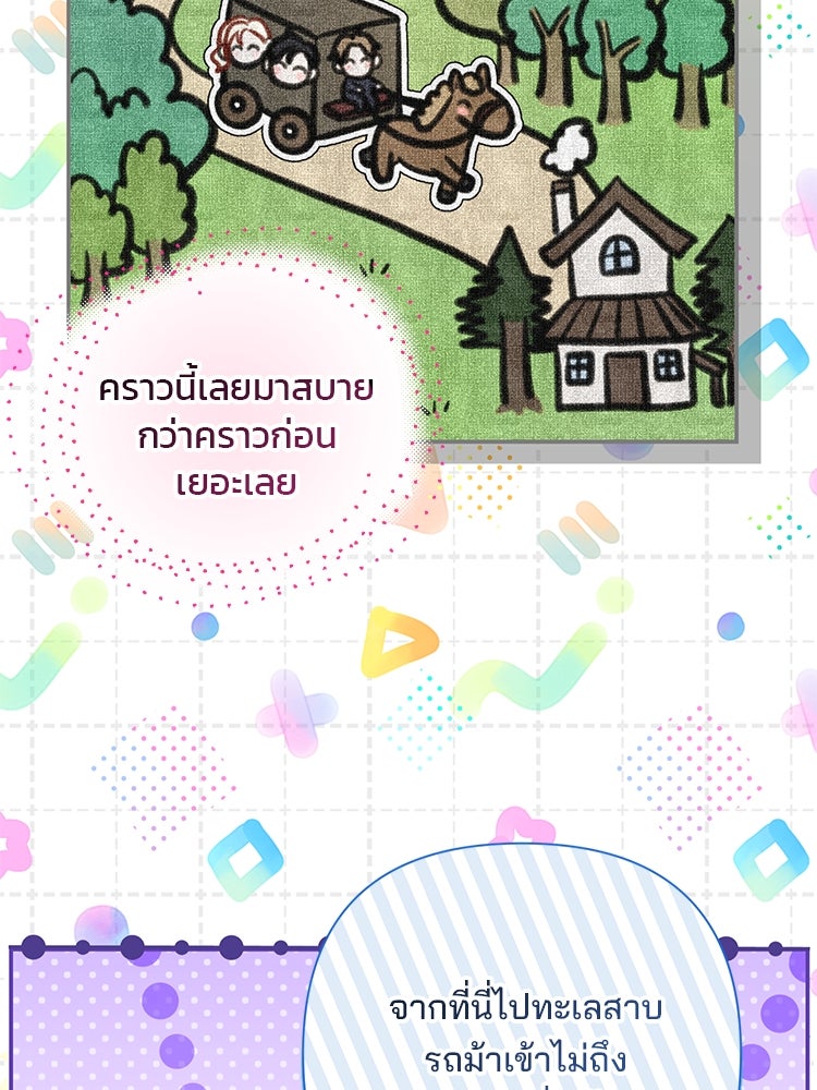 แกรนด์ดยุกแห่งแดนเหนือ - หน้า 33
