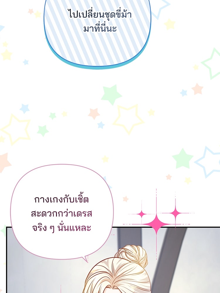 แกรนด์ดยุกแห่งแดนเหนือ - หน้า 35