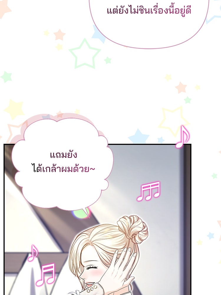 แกรนด์ดยุกแห่งแดนเหนือ - หน้า 37