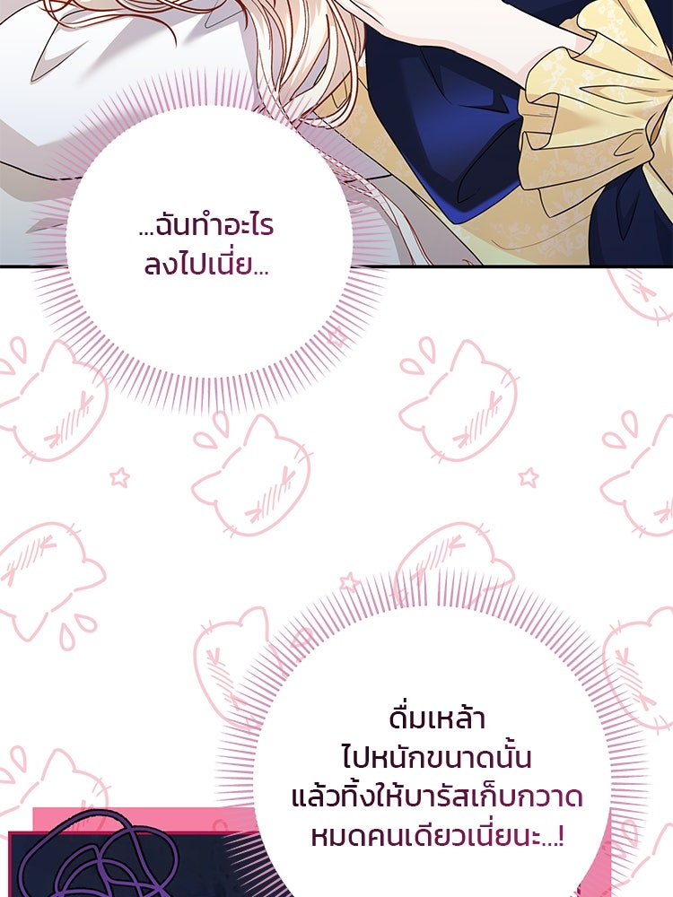 แกรนด์ดยุกแห่งแดนเหนือ - หน้า 4