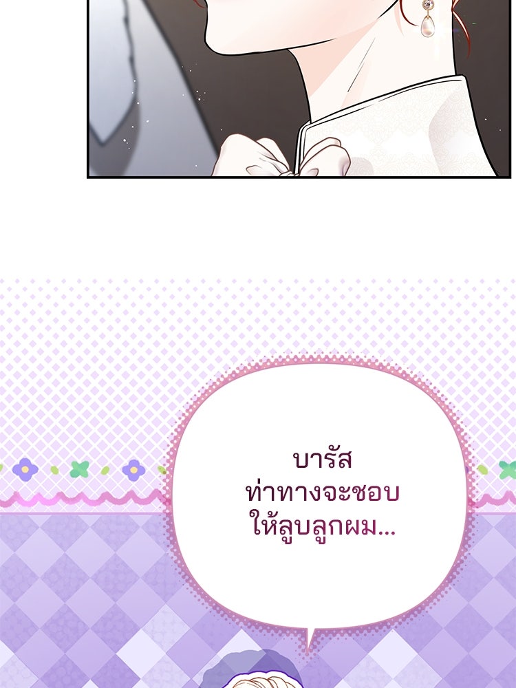 แกรนด์ดยุกแห่งแดนเหนือ - หน้า 40