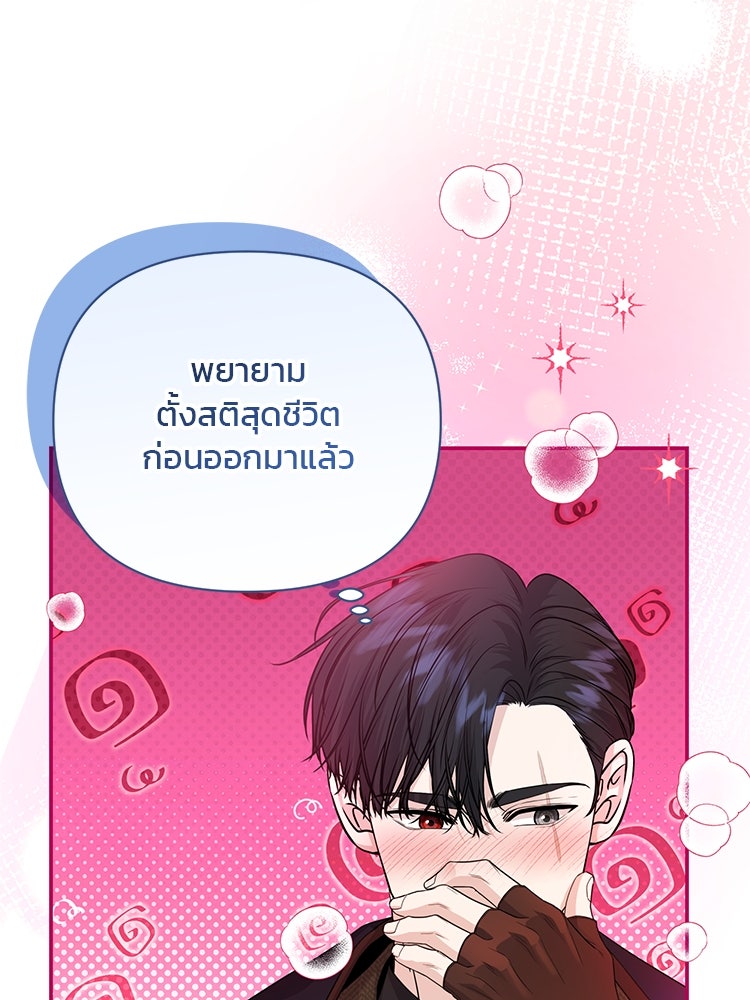 แกรนด์ดยุกแห่งแดนเหนือ - หน้า 46