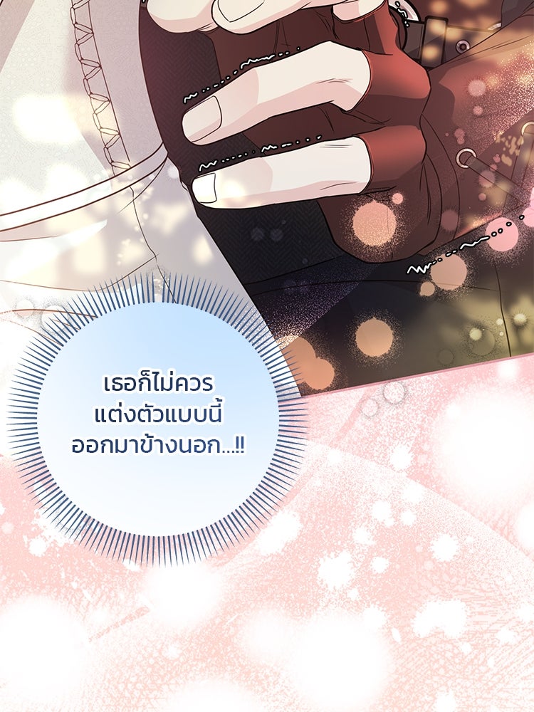 แกรนด์ดยุกแห่งแดนเหนือ - หน้า 63