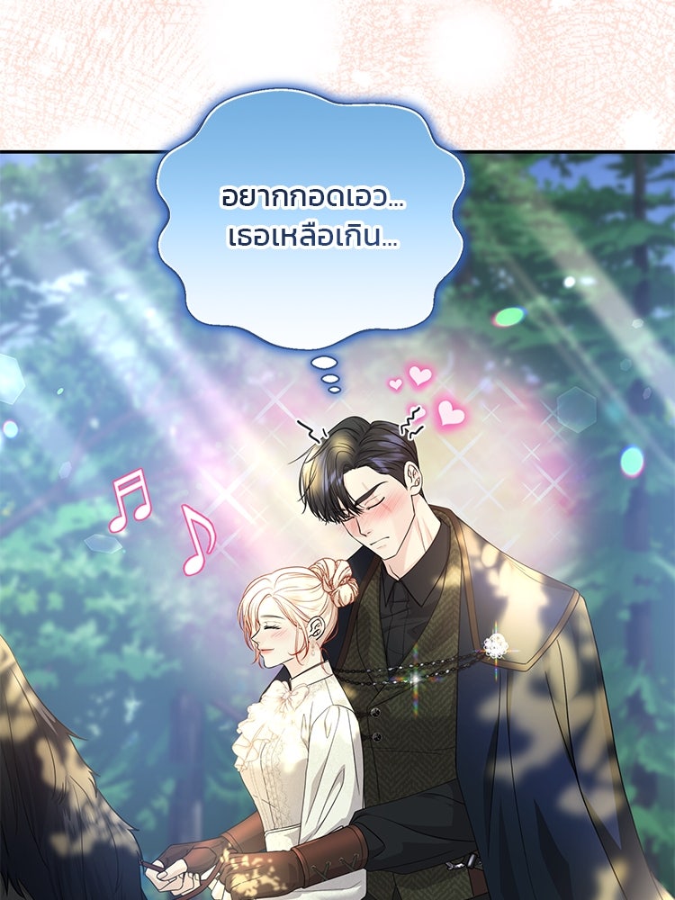 แกรนด์ดยุกแห่งแดนเหนือ - หน้า 64
