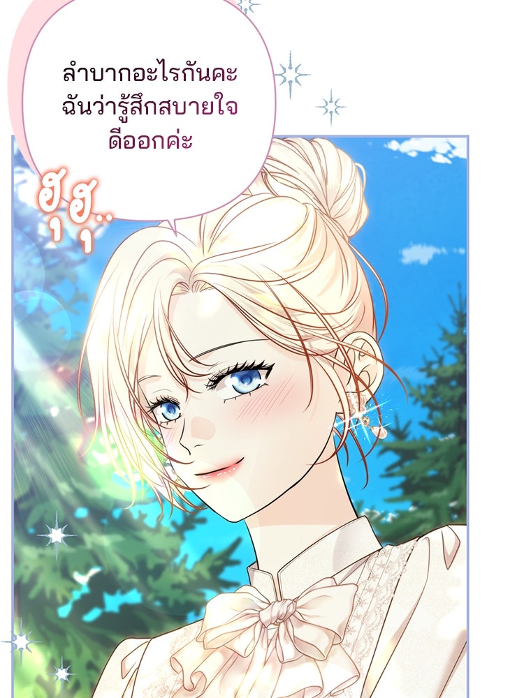 แกรนด์ดยุกแห่งแดนเหนือ - หน้า 69