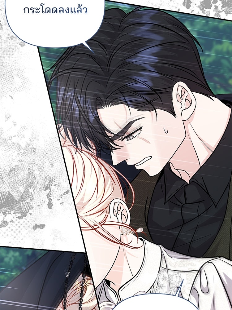 แกรนด์ดยุกแห่งแดนเหนือ - หน้า 79