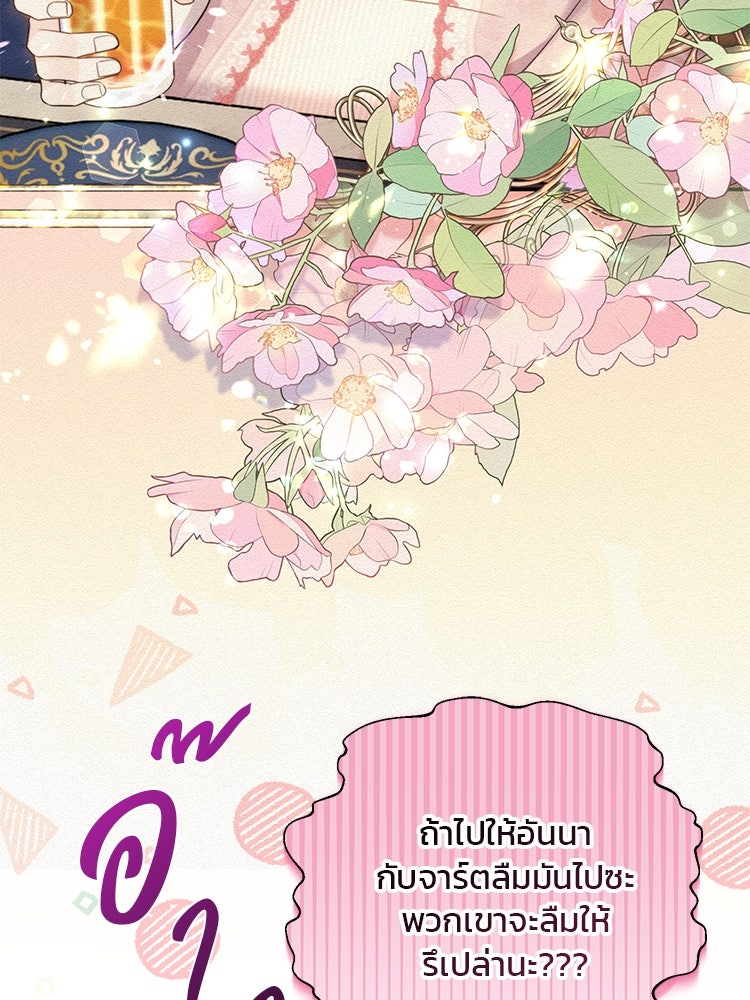 แกรนด์ดยุกแห่งแดนเหนือ - หน้า 8