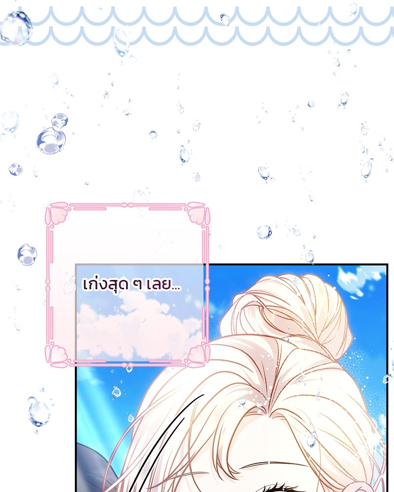 แกรนด์ดยุกแห่งแดนเหนือ - หน้า 110