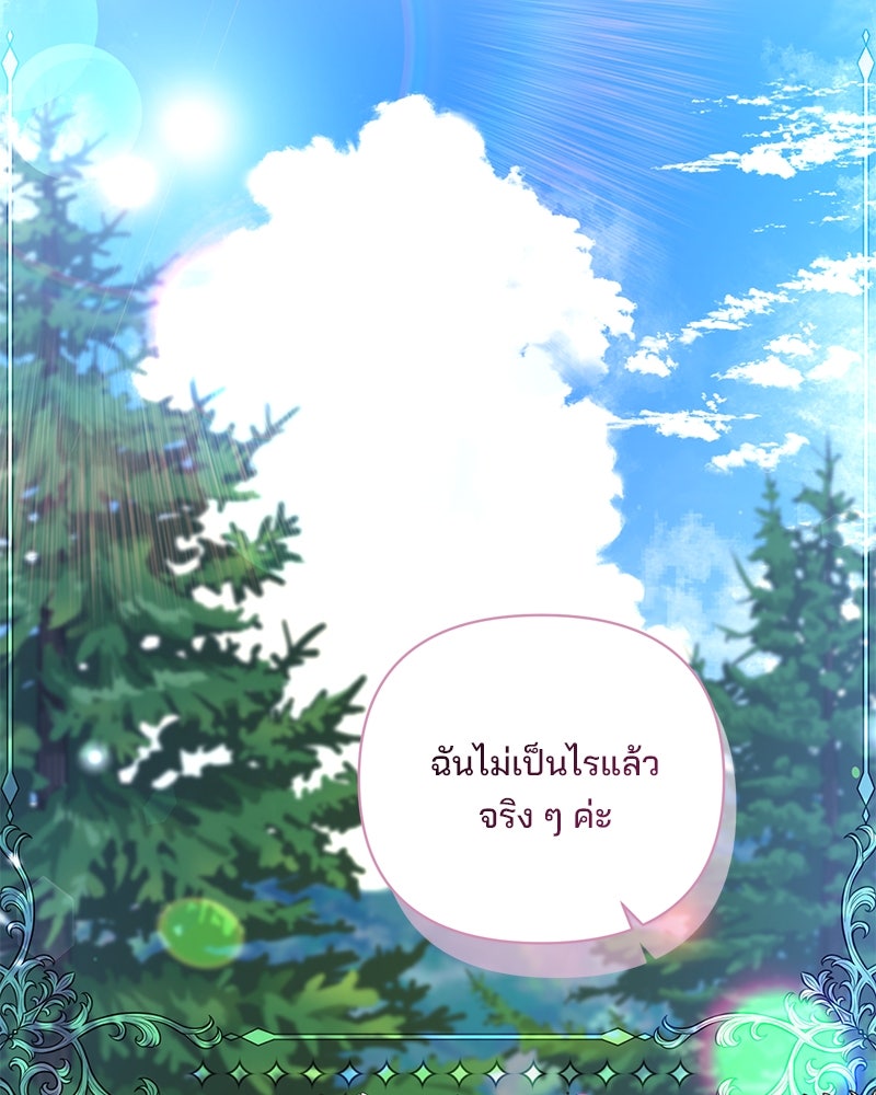 แกรนด์ดยุกแห่งแดนเหนือ - หน้า 22