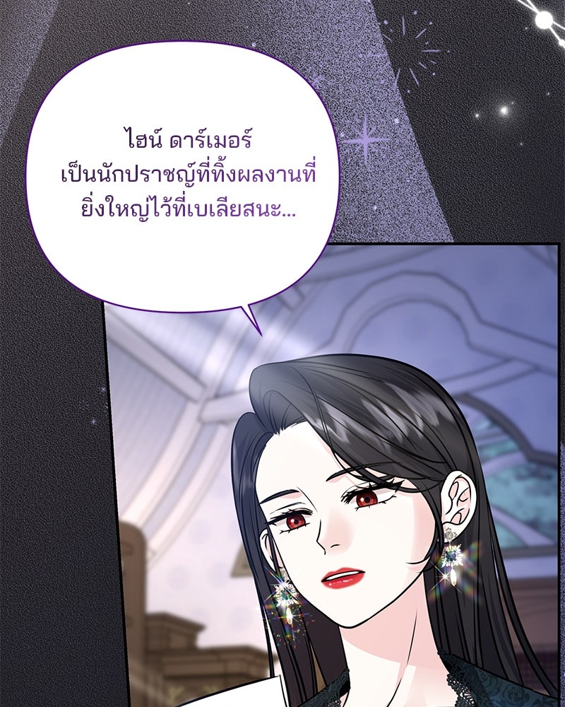 แกรนด์ดยุกแห่งแดนเหนือ - หน้า 3