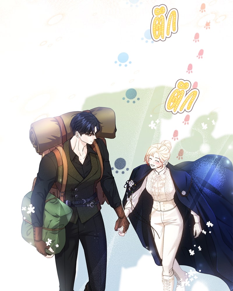 แกรนด์ดยุกแห่งแดนเหนือ - หน้า 33