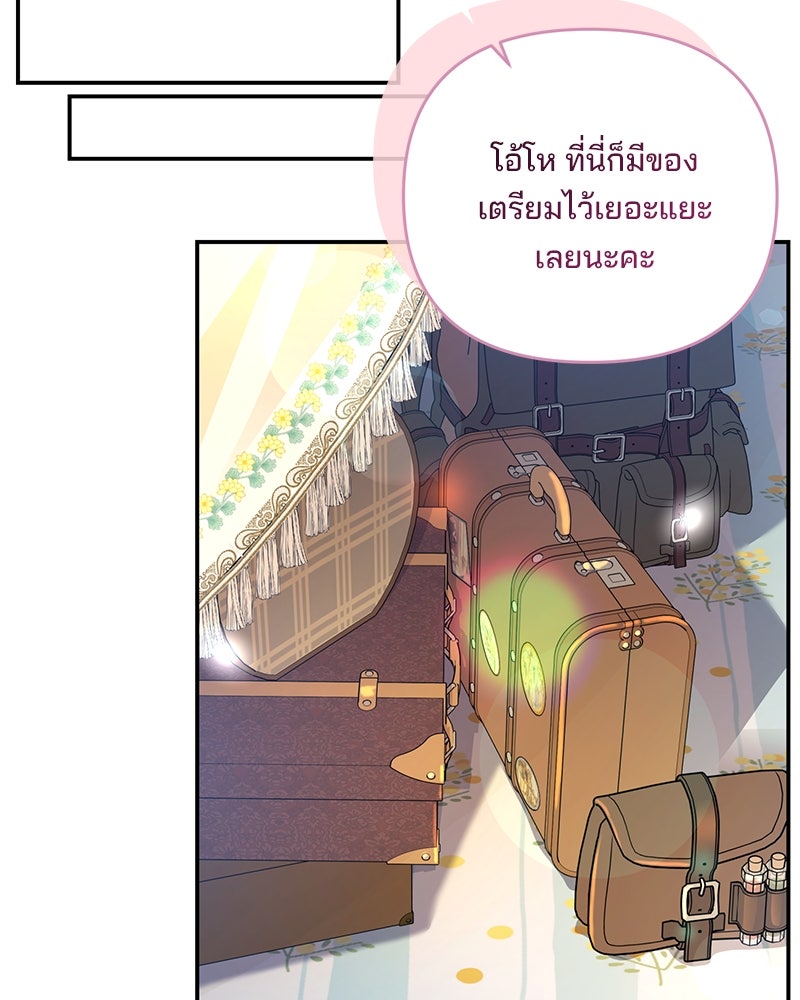 แกรนด์ดยุกแห่งแดนเหนือ - หน้า 36