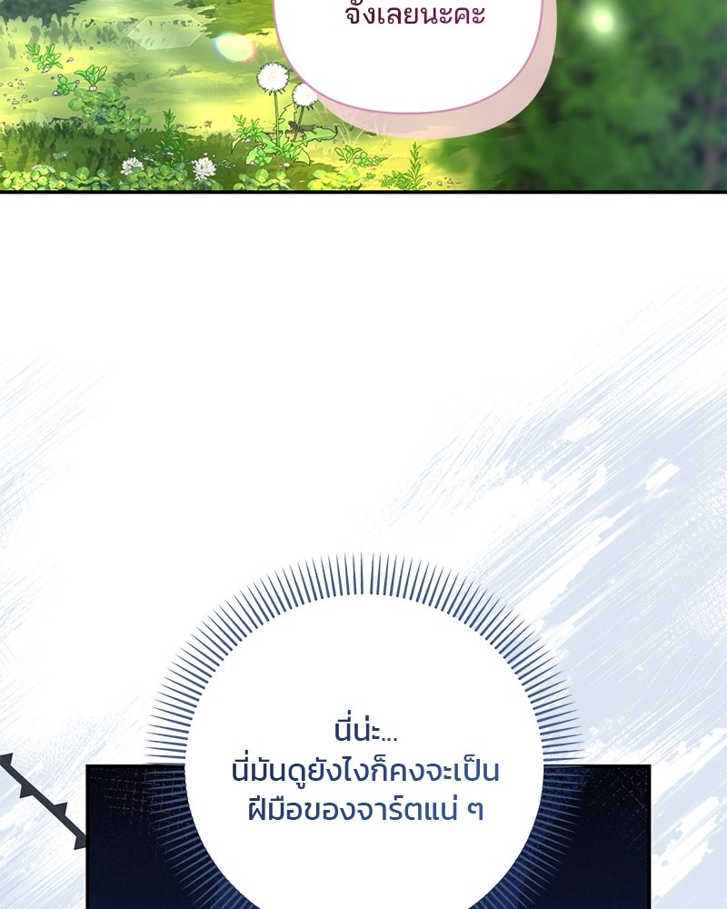 แกรนด์ดยุกแห่งแดนเหนือ - หน้า 39