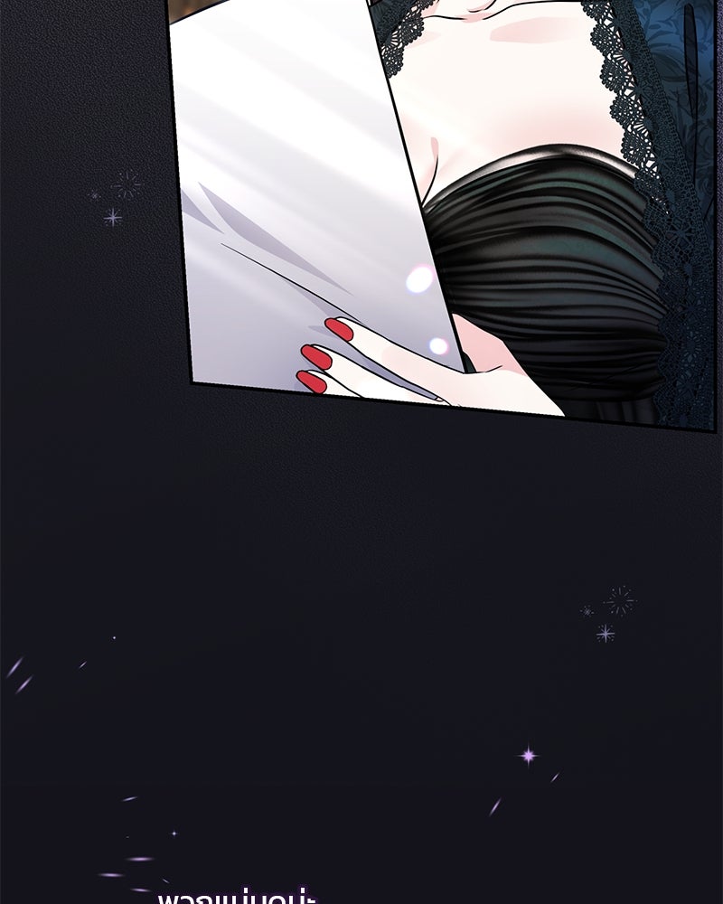 แกรนด์ดยุกแห่งแดนเหนือ - หน้า 4