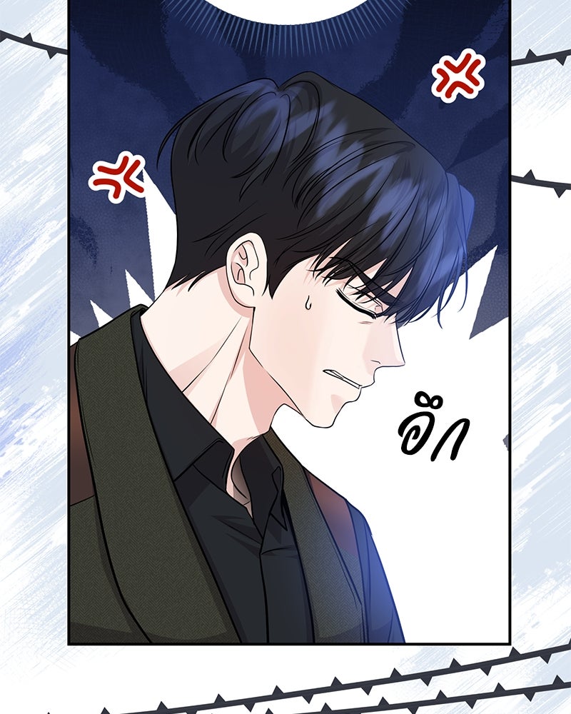 แกรนด์ดยุกแห่งแดนเหนือ - หน้า 40