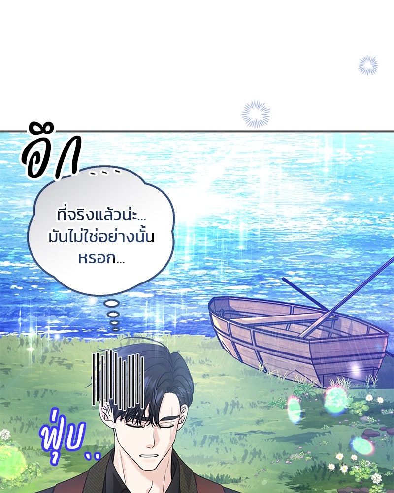 แกรนด์ดยุกแห่งแดนเหนือ - หน้า 49