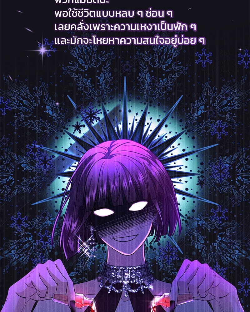 แกรนด์ดยุกแห่งแดนเหนือ - หน้า 5