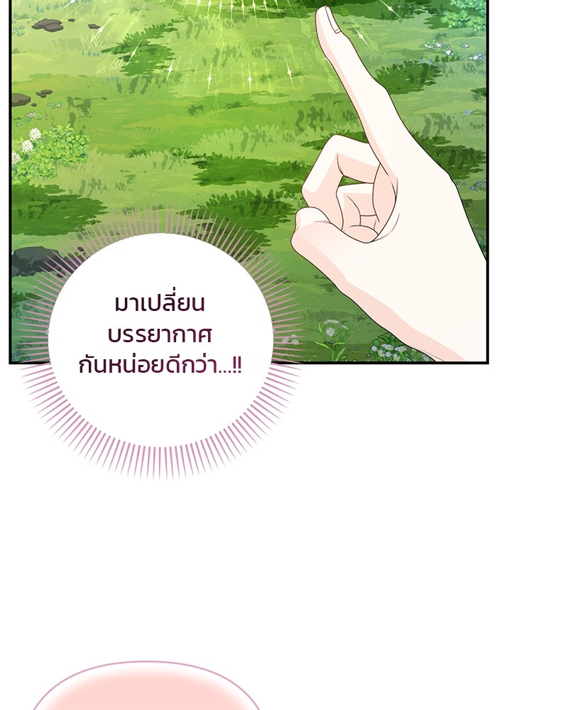 แกรนด์ดยุกแห่งแดนเหนือ - หน้า 52