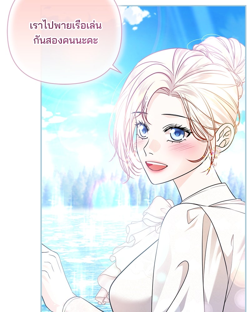 แกรนด์ดยุกแห่งแดนเหนือ - หน้า 53