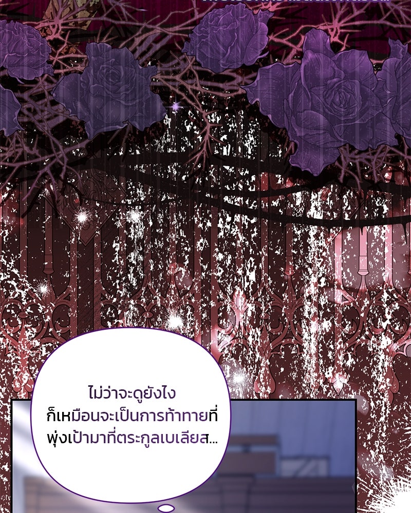 แกรนด์ดยุกแห่งแดนเหนือ - หน้า 7