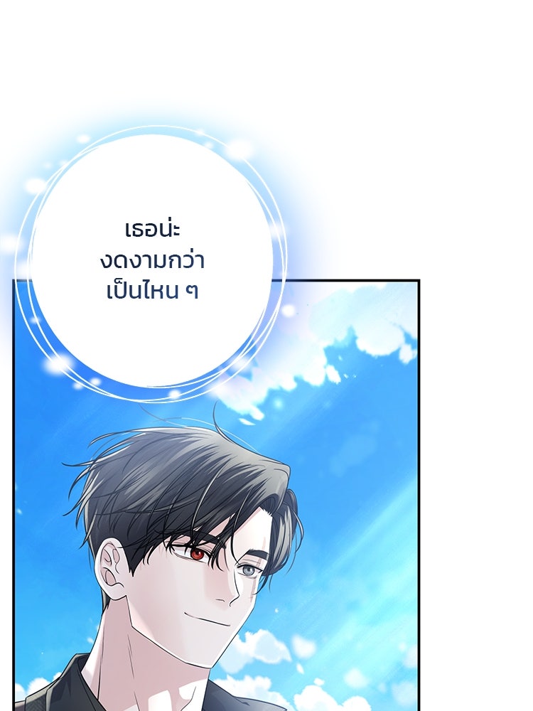 แกรนด์ดยุกแห่งแดนเหนือ - หน้า 71