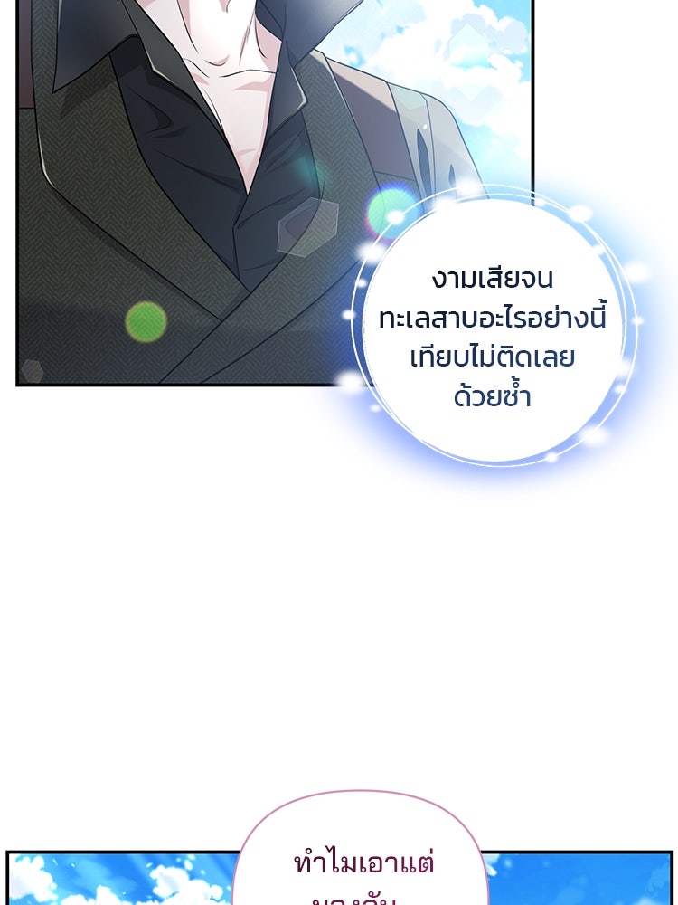 แกรนด์ดยุกแห่งแดนเหนือ - หน้า 72