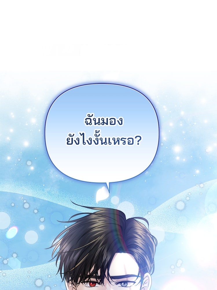 แกรนด์ดยุกแห่งแดนเหนือ - หน้า 74