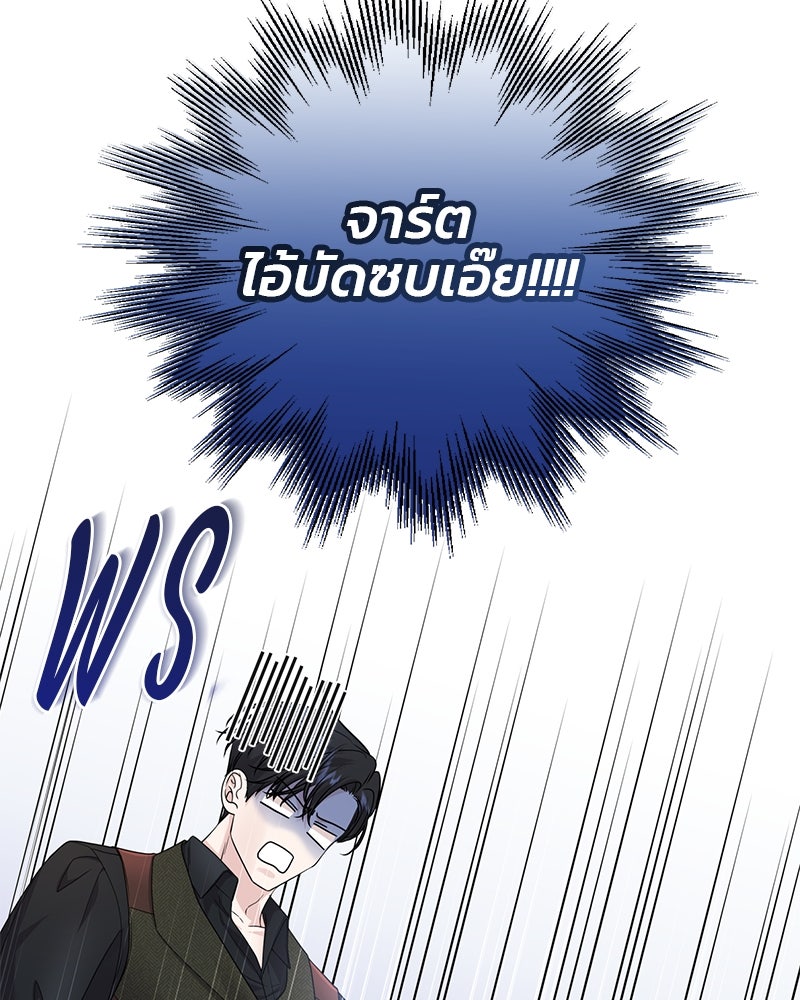 แกรนด์ดยุกแห่งแดนเหนือ - หน้า 83